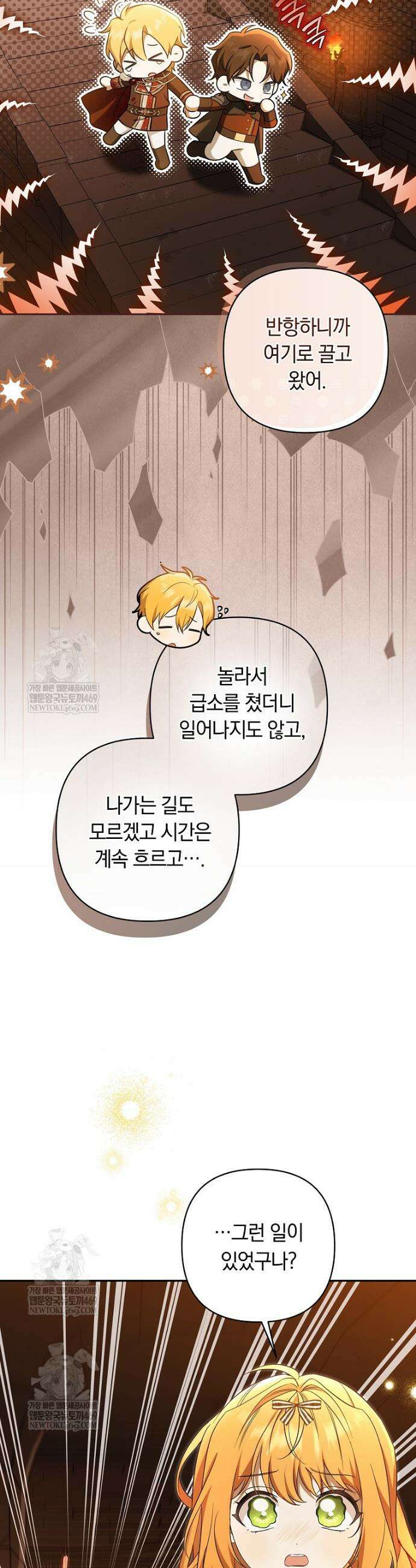 우리 오빠는 내가 지킨다 4화 4