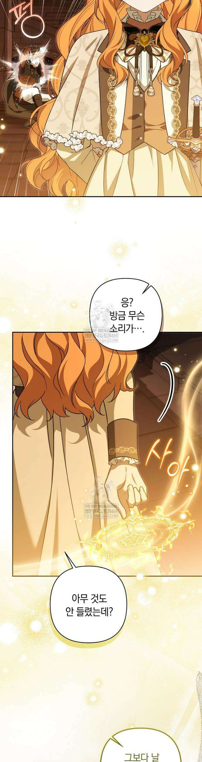 우리 오빠는 내가 지킨다 4화 5