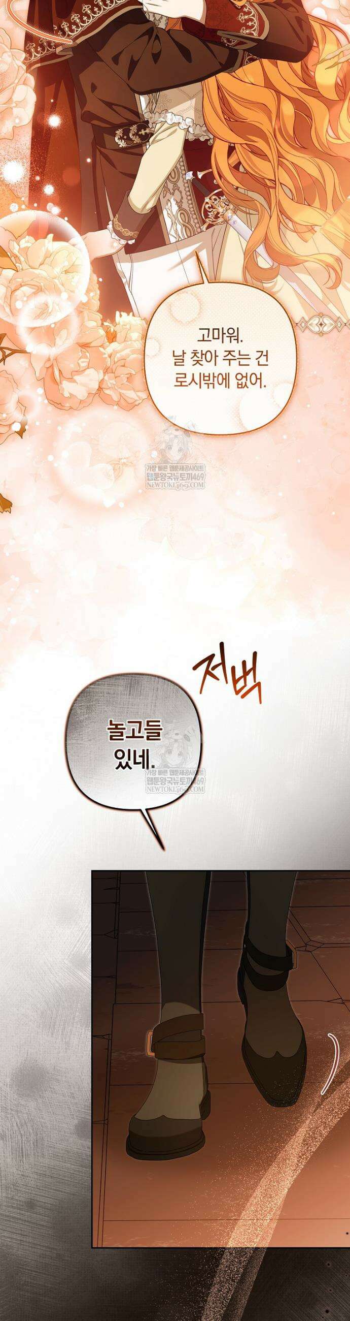 우리 오빠는 내가 지킨다 4화 7