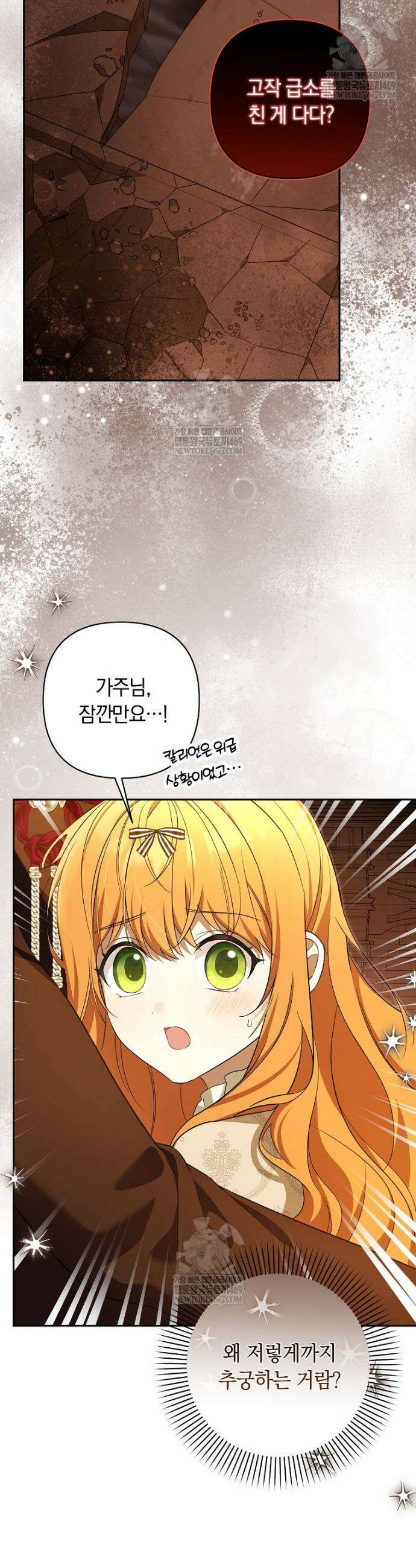 우리 오빠는 내가 지킨다 4화 9