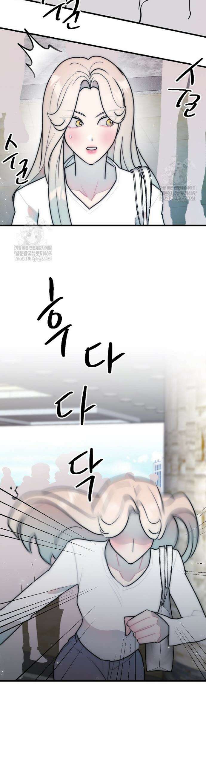 독 안에 든 선생님 30화 6