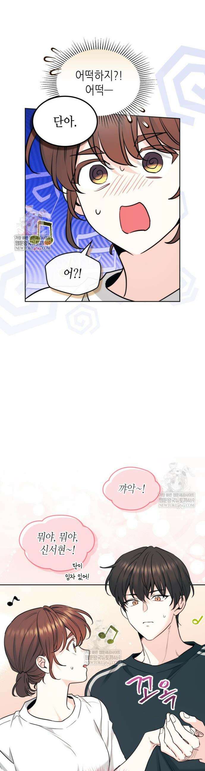 인소의 법칙 268화 1