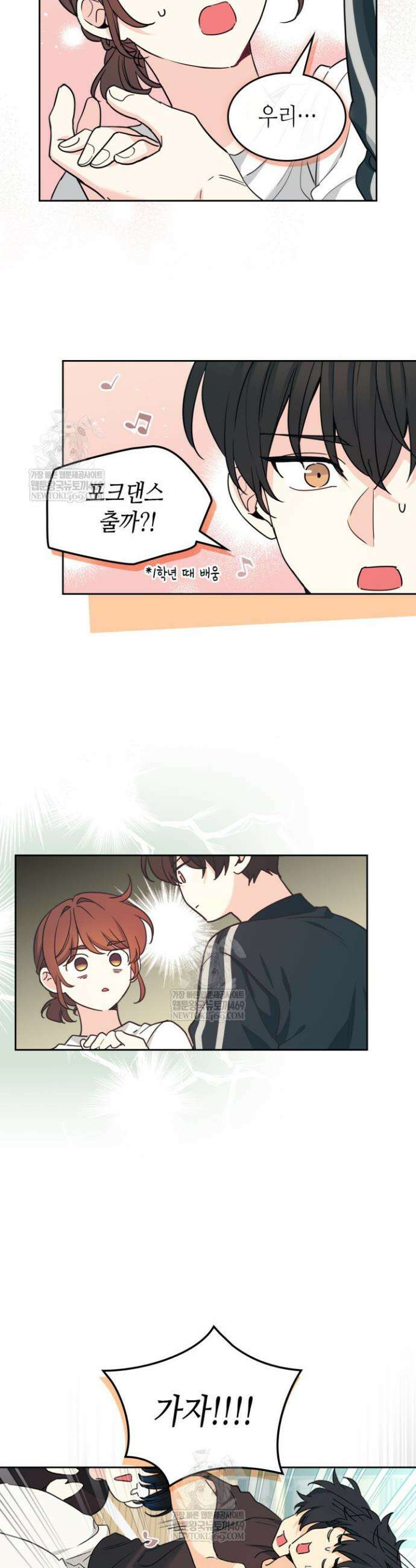 인소의 법칙 268화 3