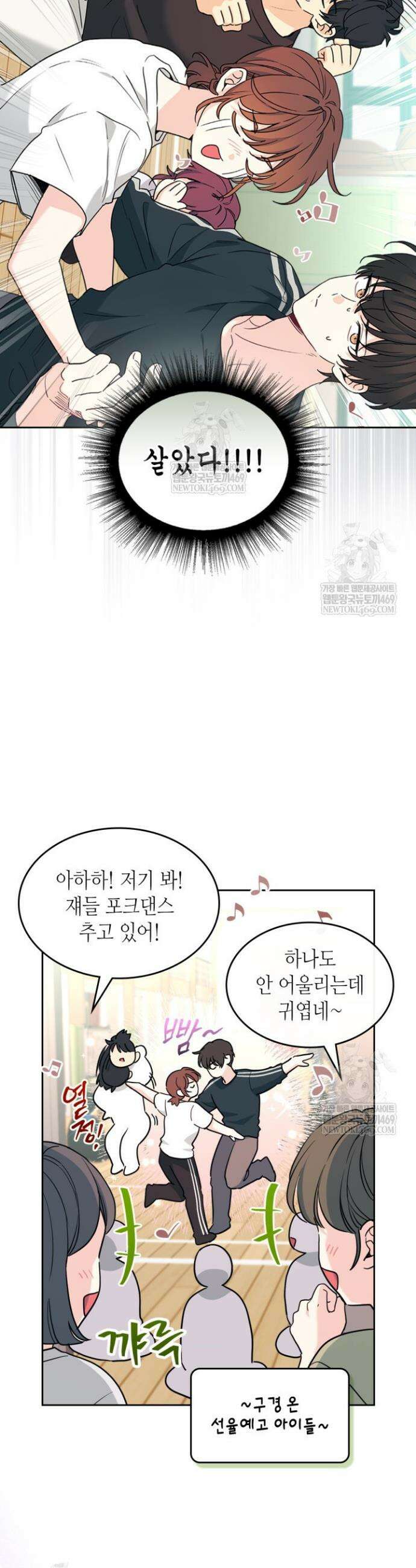 인소의 법칙 268화 4