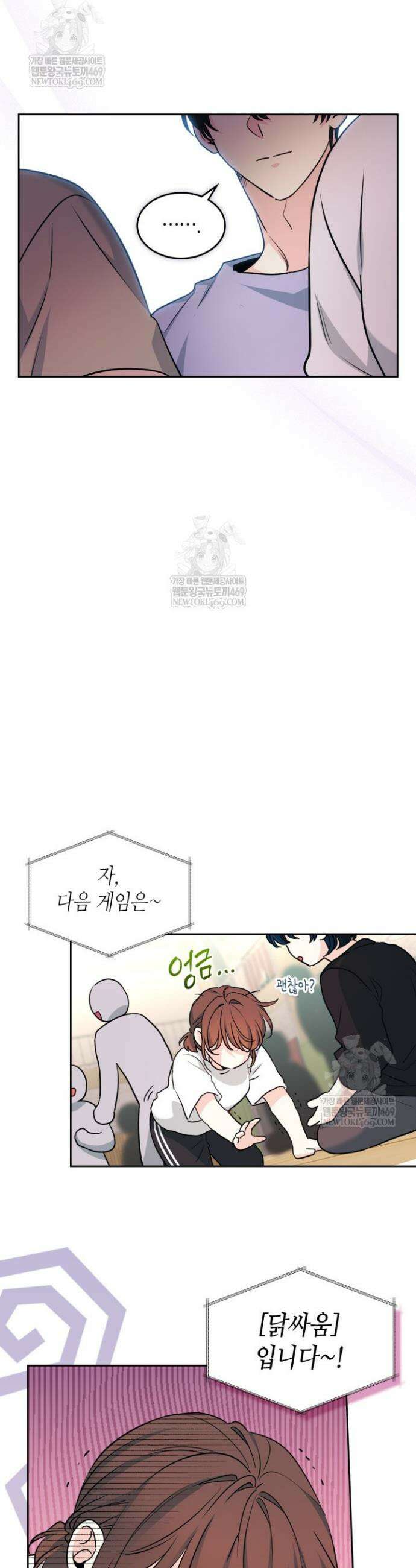 인소의 법칙 268화 5
