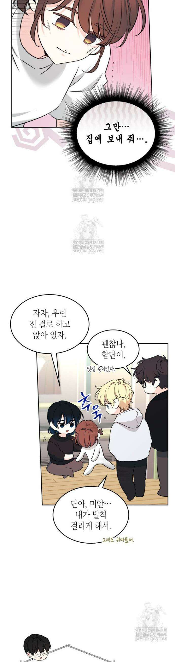 인소의 법칙 268화 6