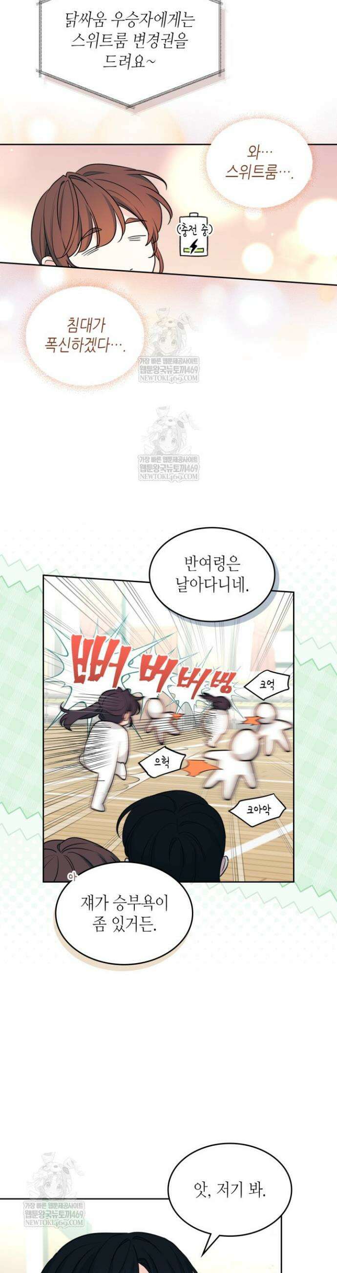 인소의 법칙 268화 7