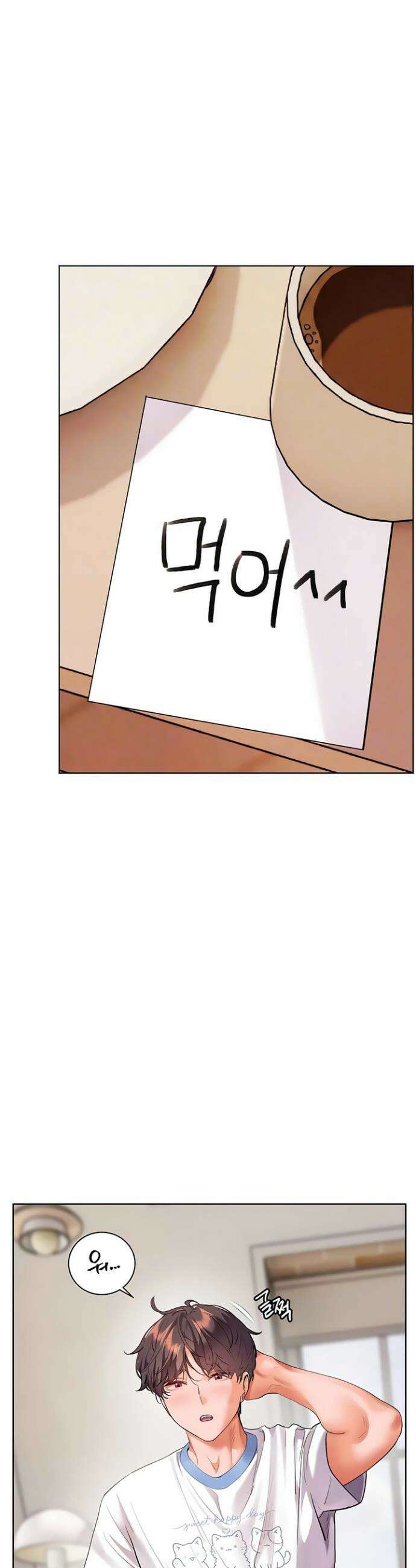 선생님의 노력 91화 4