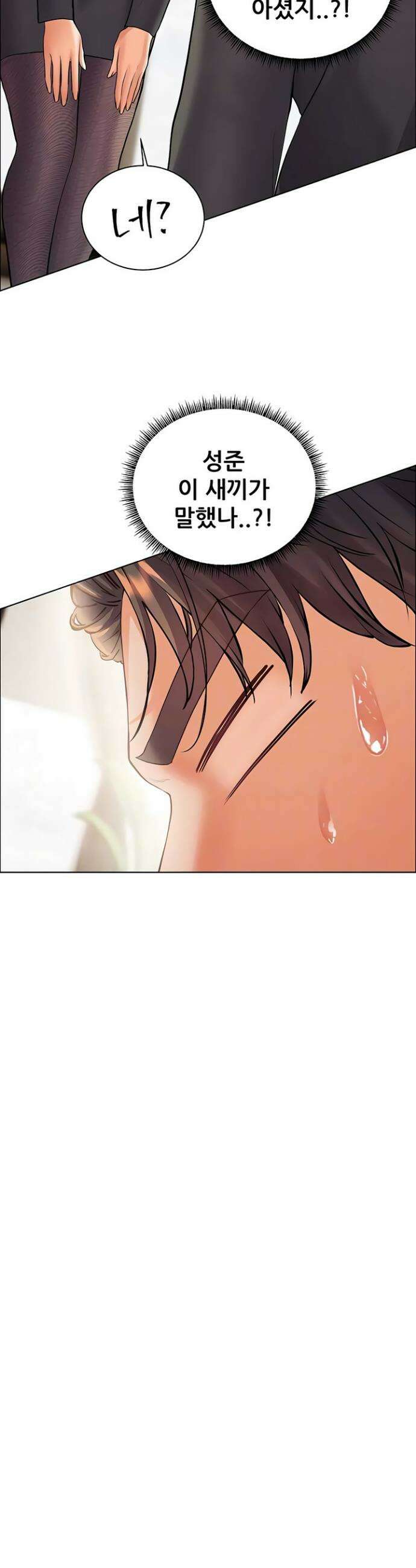 선생님의 노력 91화 9