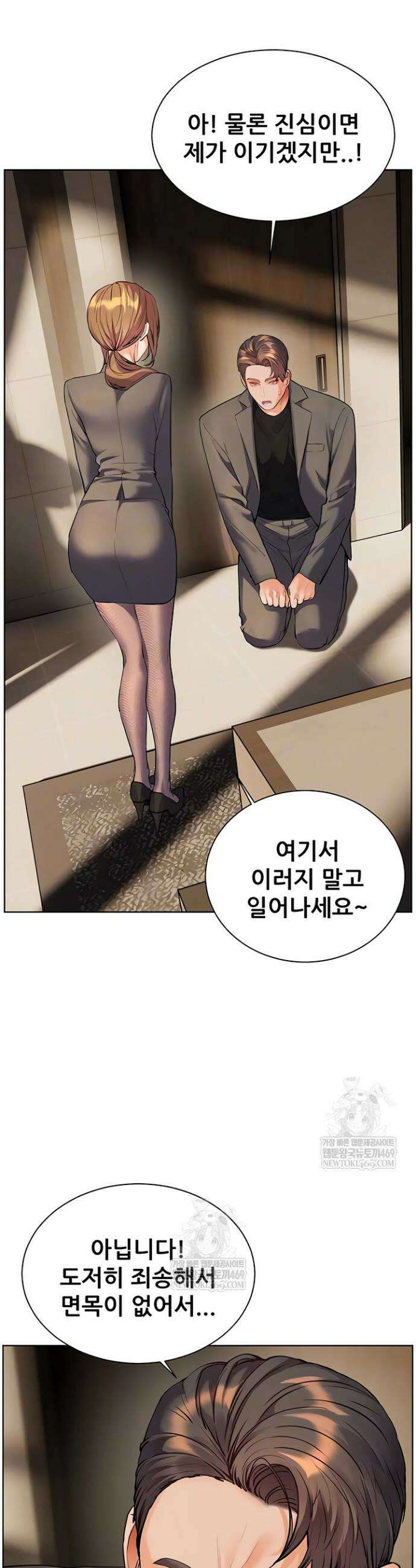 선생님의 노력 91화 11
