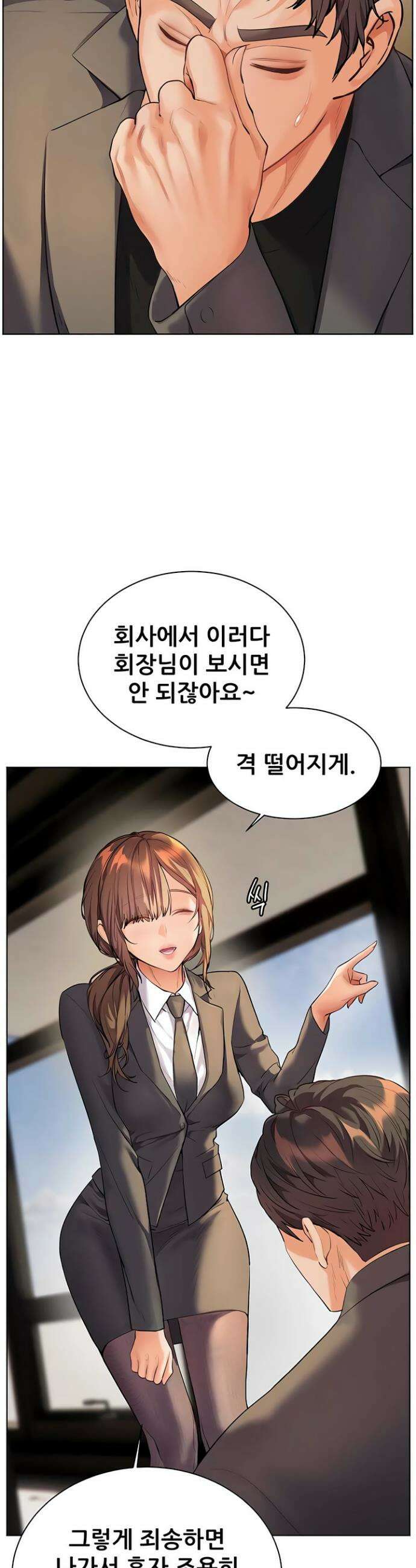 선생님의 노력 91화 12