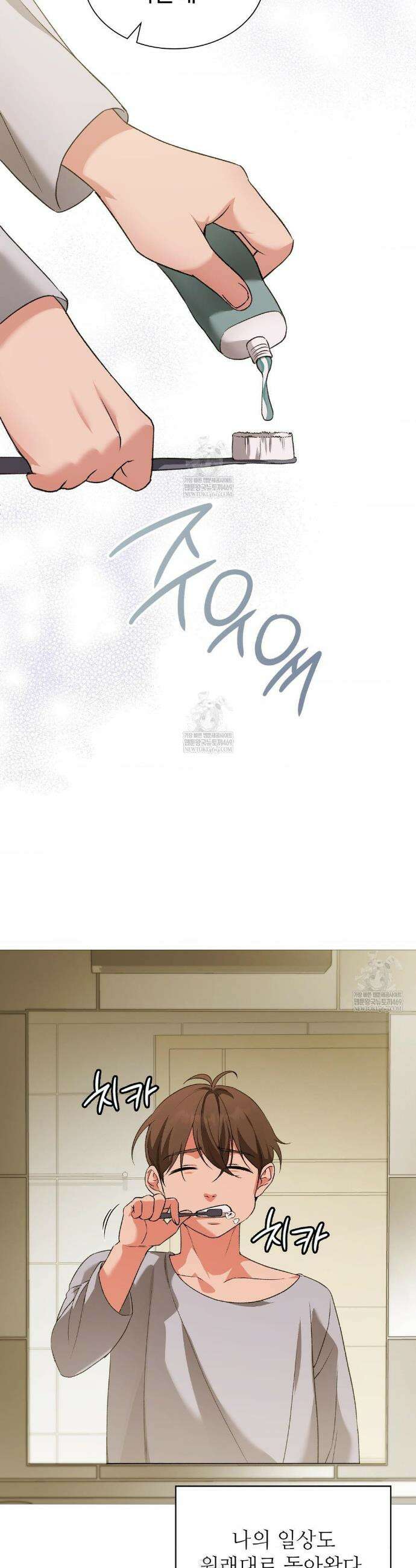 체인지데이즈 22화 4