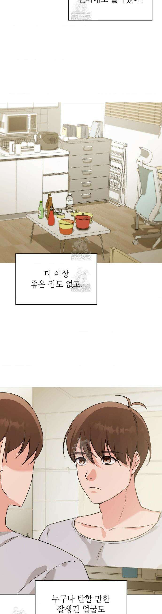 체인지데이즈 22화 5