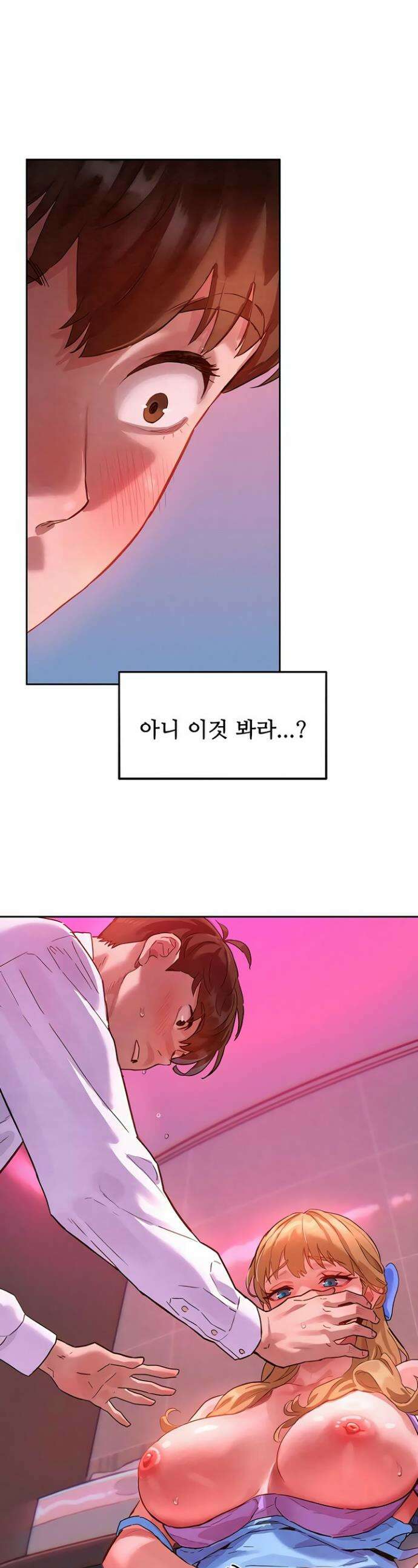 취향폴더 2화 1