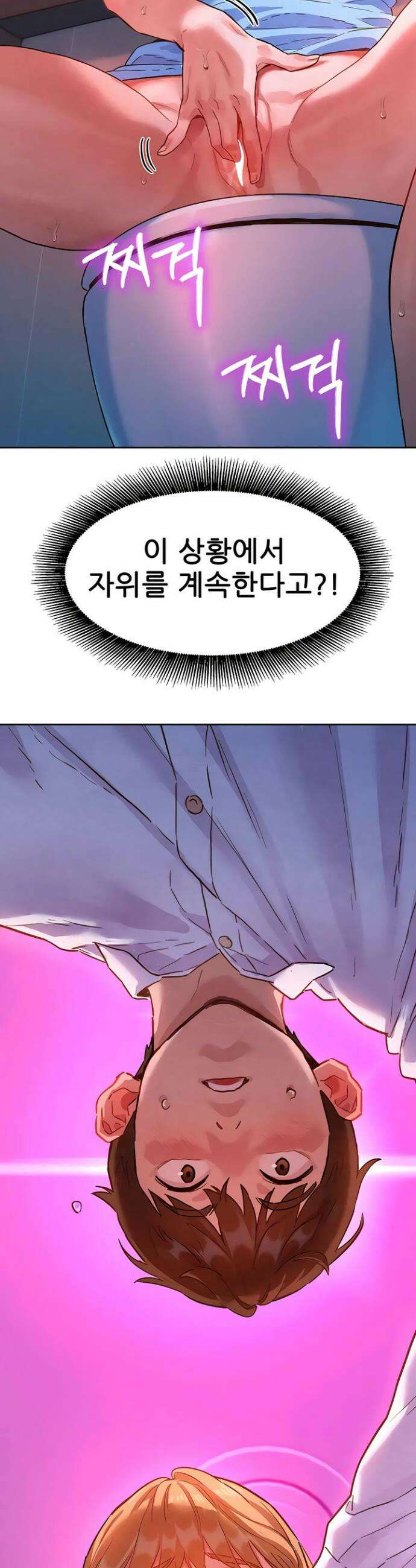 취향폴더 2화 2