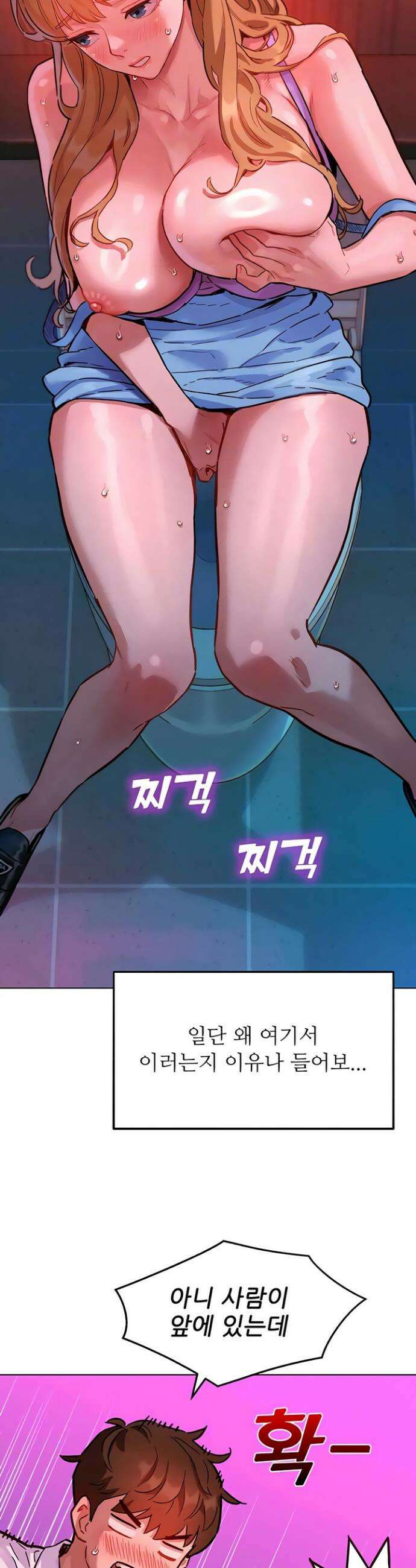취향폴더 2화 6