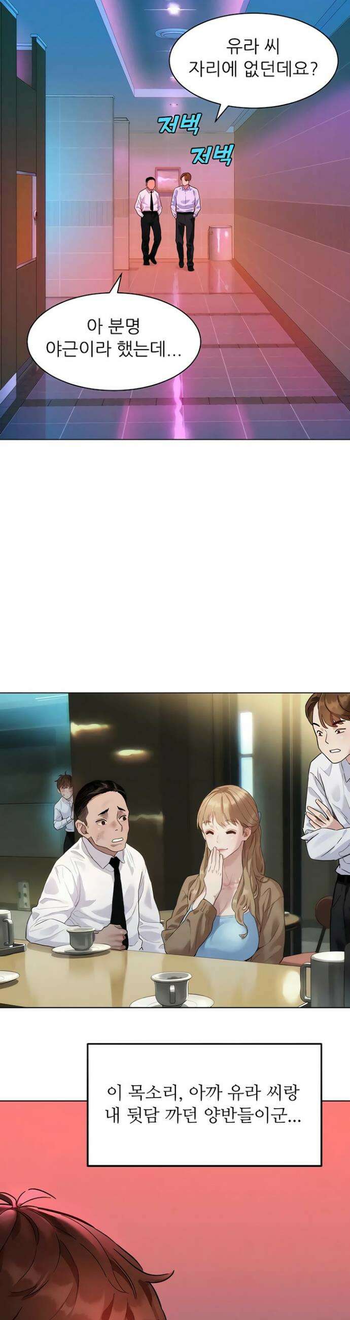 취향폴더 2화 9