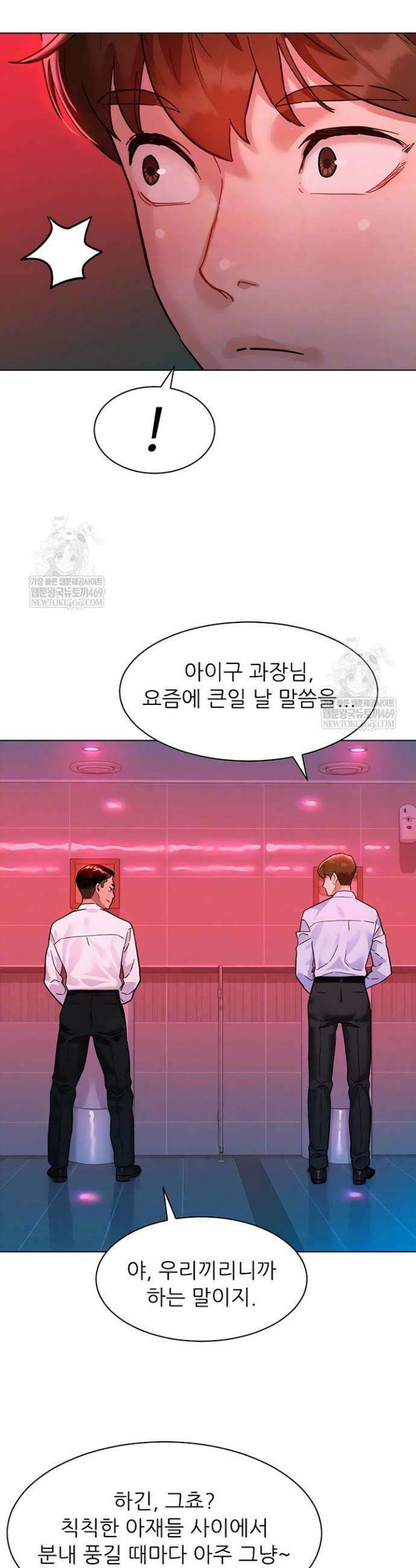 취향폴더 2화 11