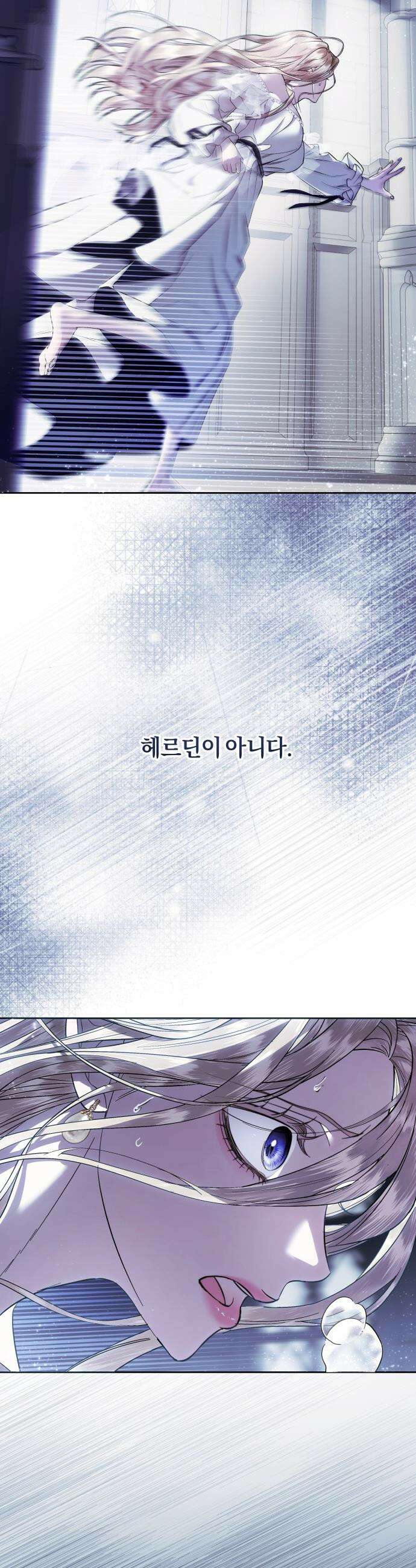 공작님의 아이만 필요합니다 - 3화 : 공작님의 아이만 필요합니다 2