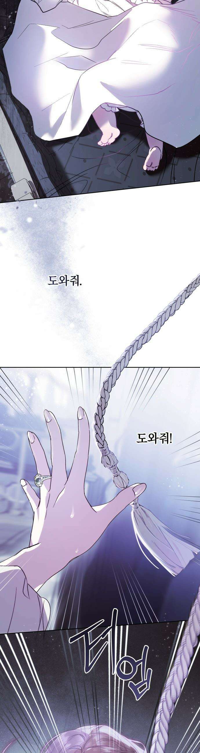 공작님의 아이만 필요합니다 - 3화 : 공작님의 아이만 필요합니다 5