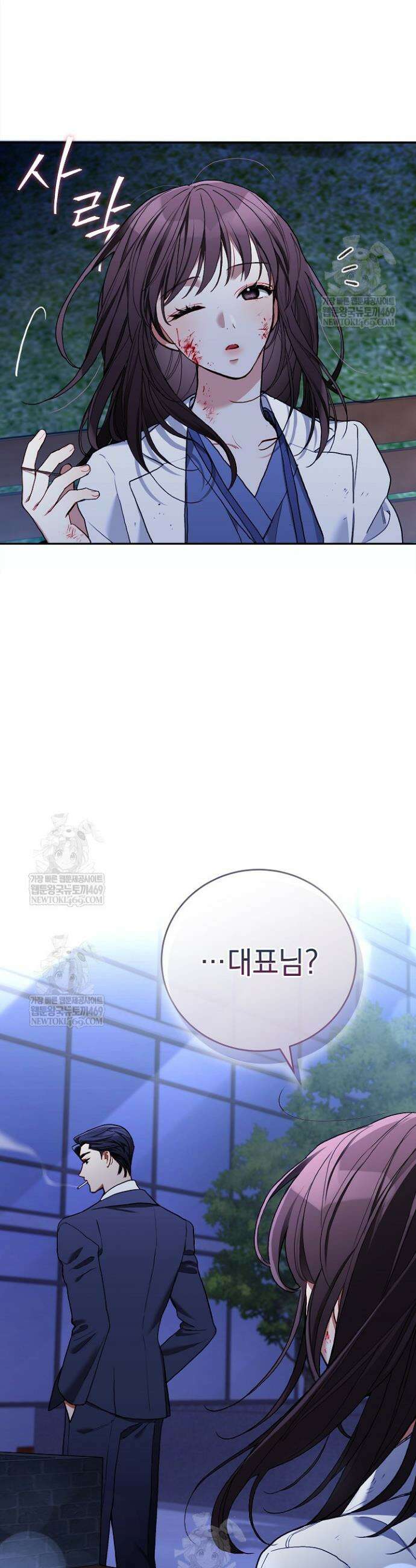응급 플러팅 5화 3
