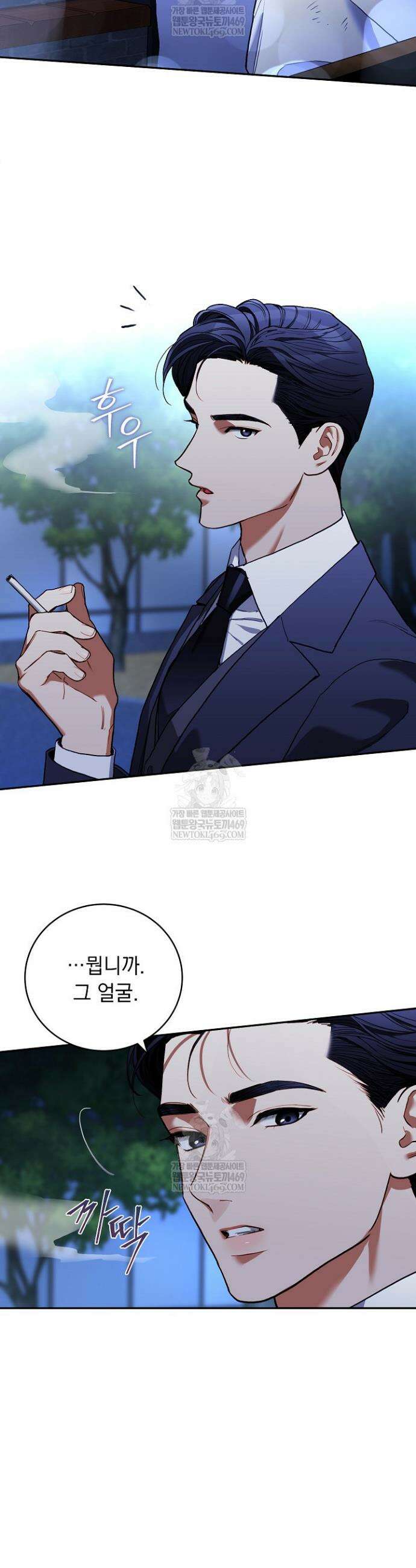 응급 플러팅 5화 4