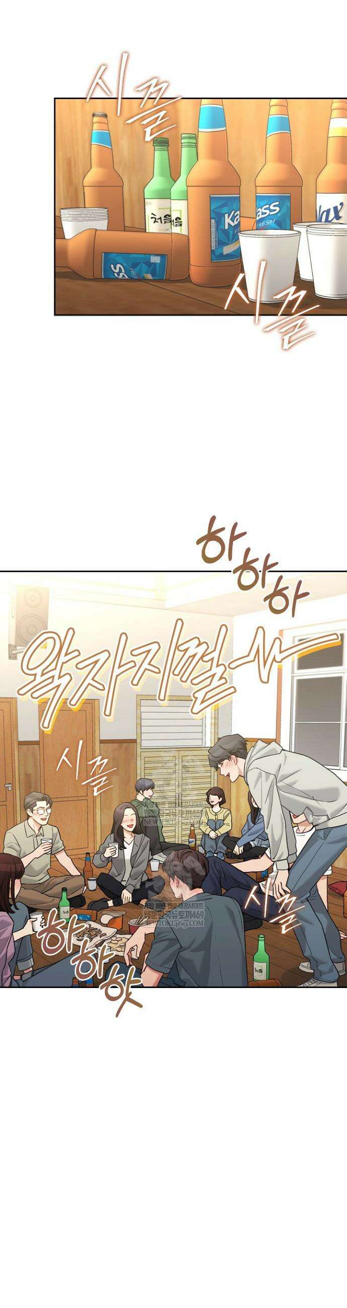 응급 플러팅 13화 7