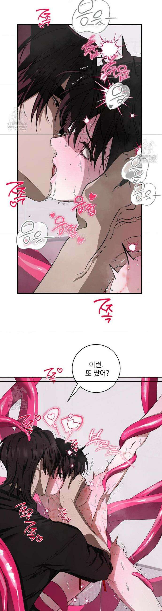 방문 판매 왔습니다! 4화 2