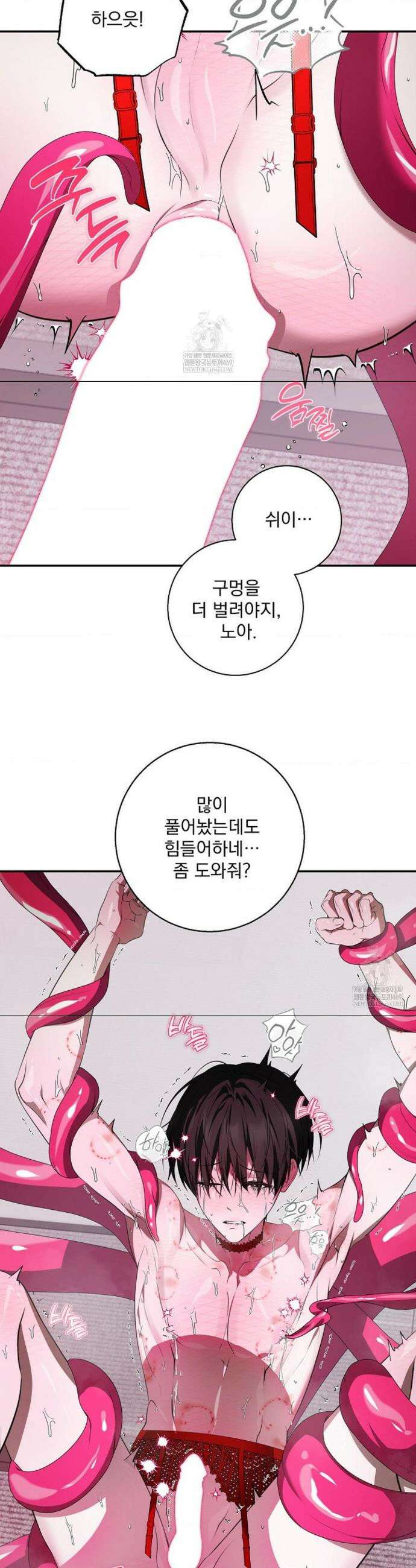 방문 판매 왔습니다! 4화 4