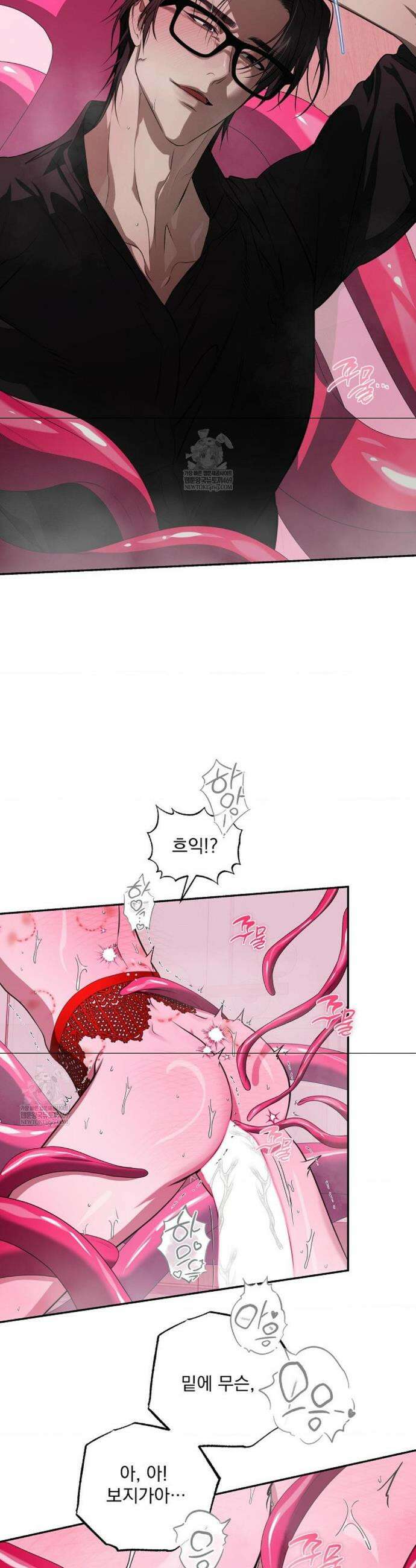 방문 판매 왔습니다! 4화 6