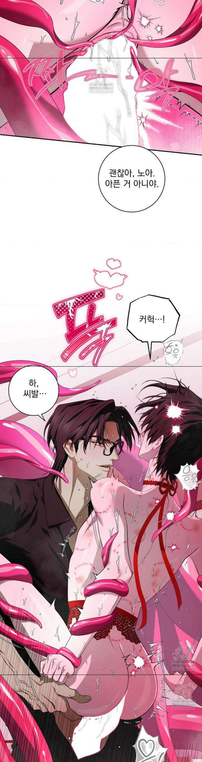 방문 판매 왔습니다! 4화 7
