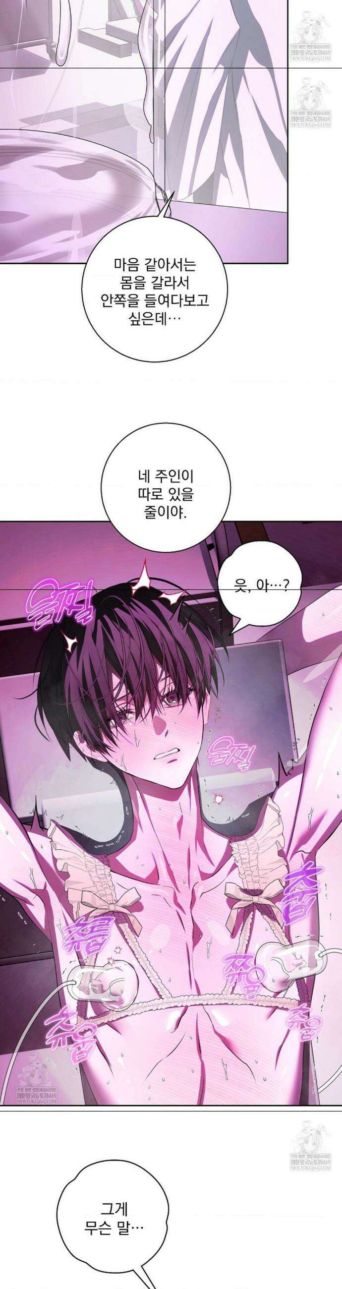 방문 판매 왔습니다! 7화 5