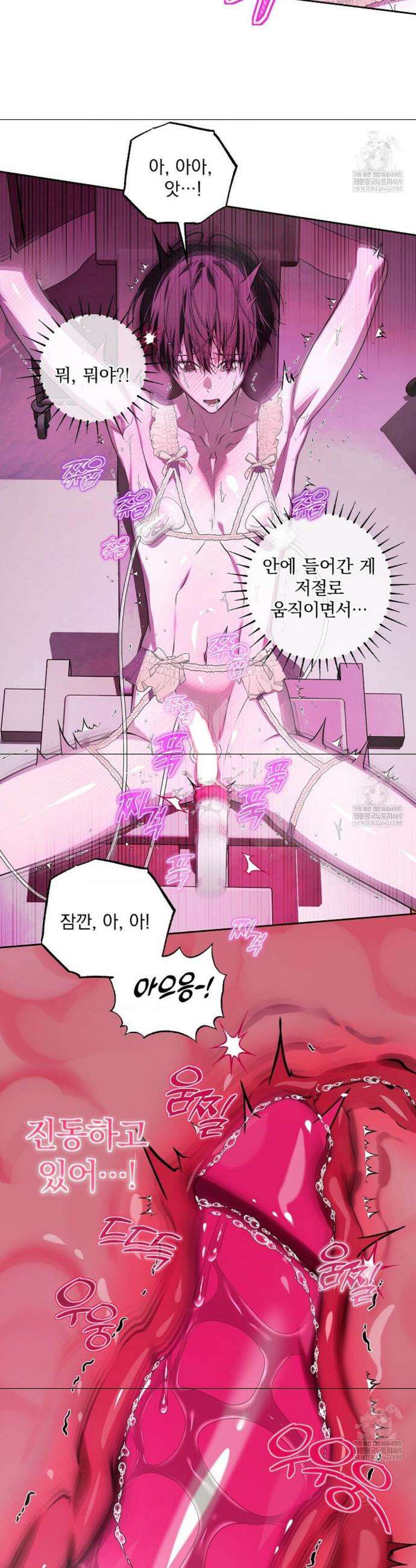 방문 판매 왔습니다! 7화 7