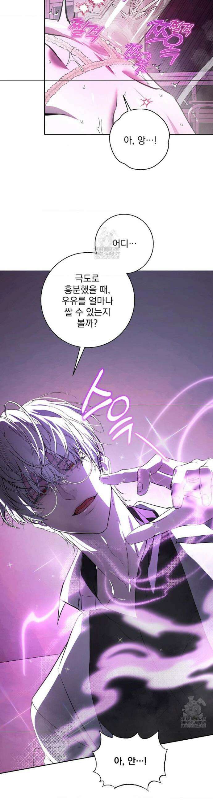 방문 판매 왔습니다! 7화 9