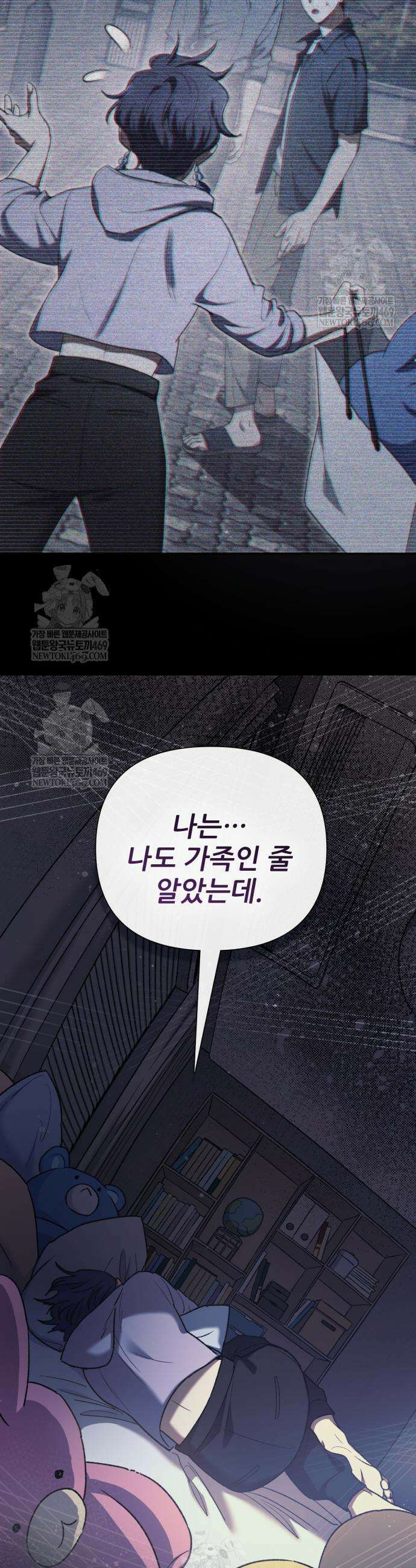 내가 키운 S급들 155화 5