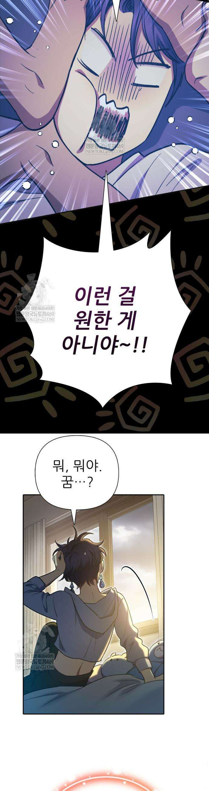 내가 키운 S급들 155화 9