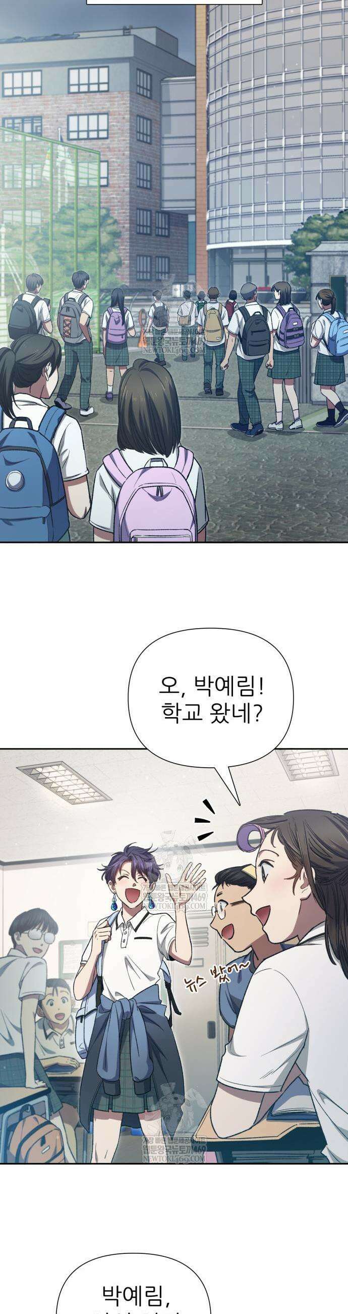 내가 키운 S급들 155화 11