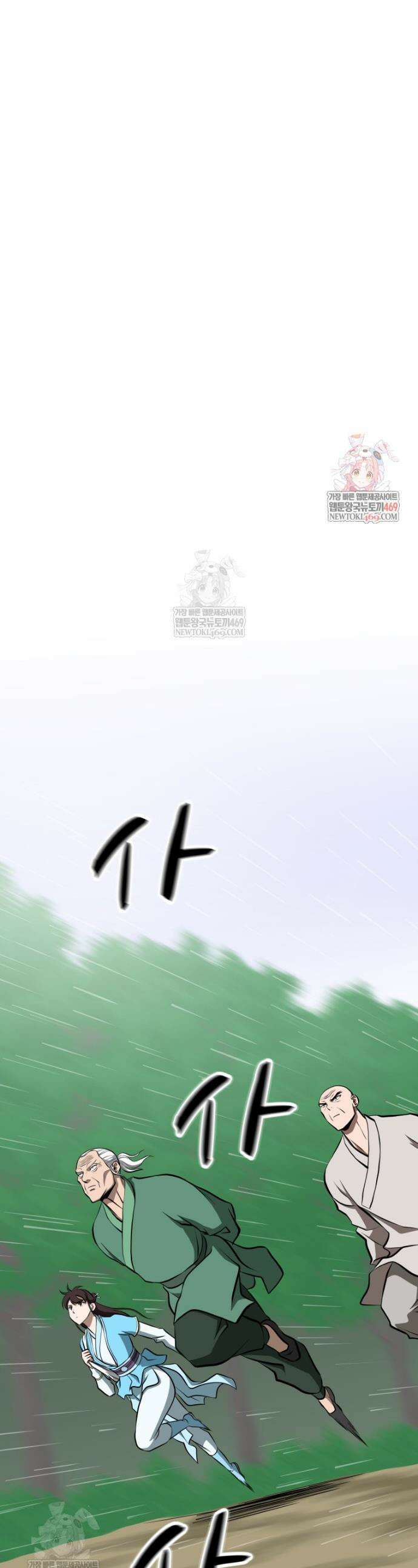 일보신권 66화 1