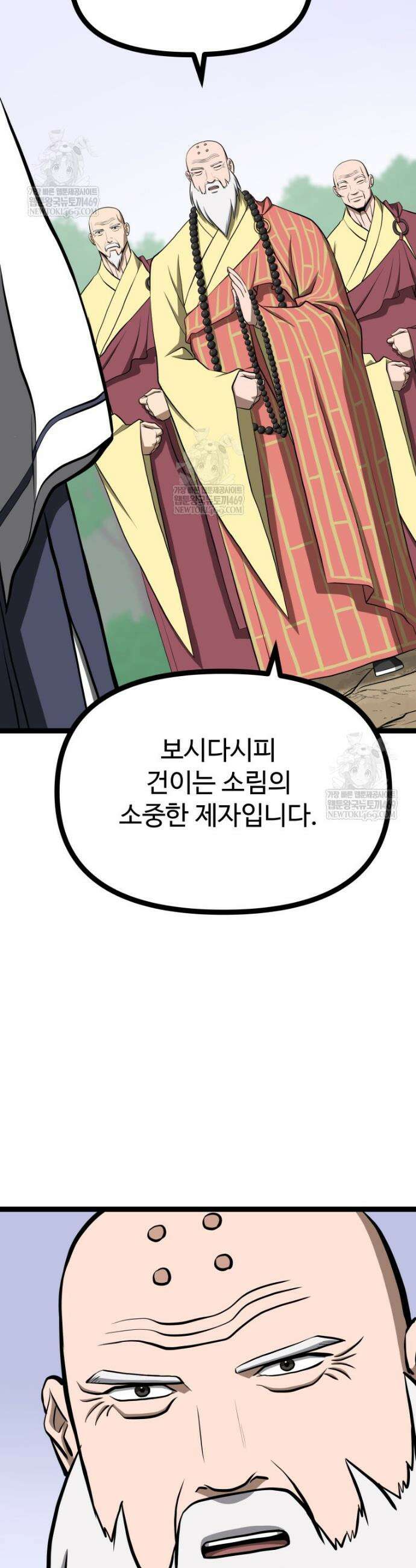 일보신권 66화 19