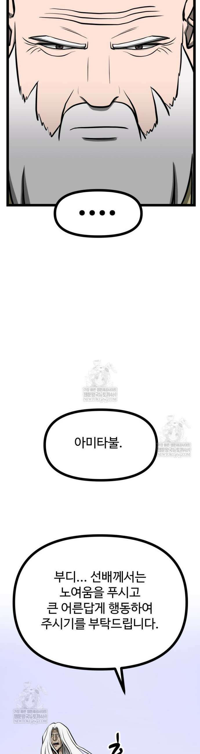 일보신권 66화 23
