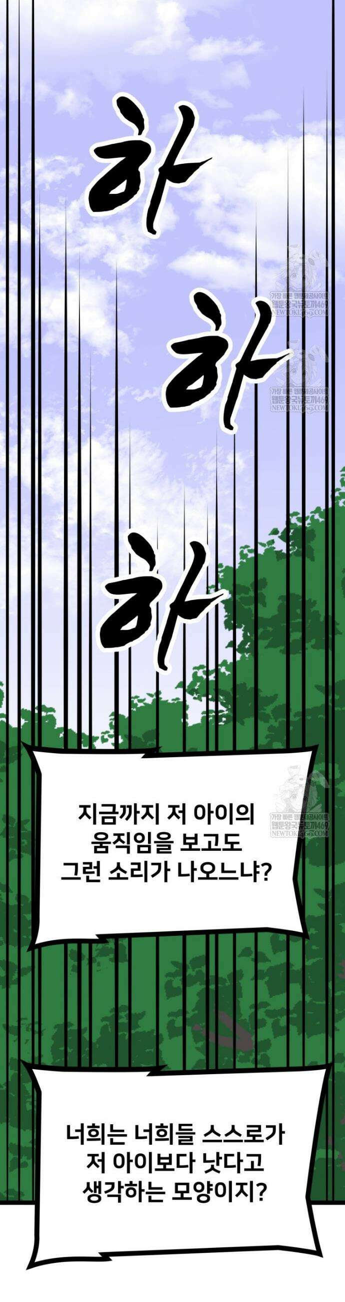 일보신권 66화 29