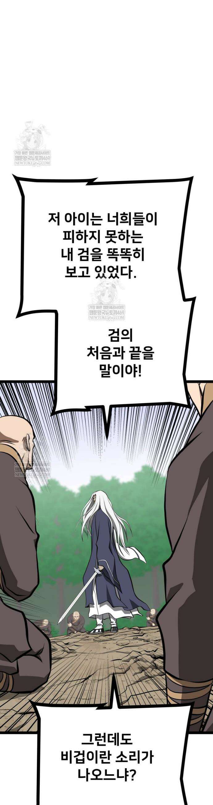 일보신권 66화 31