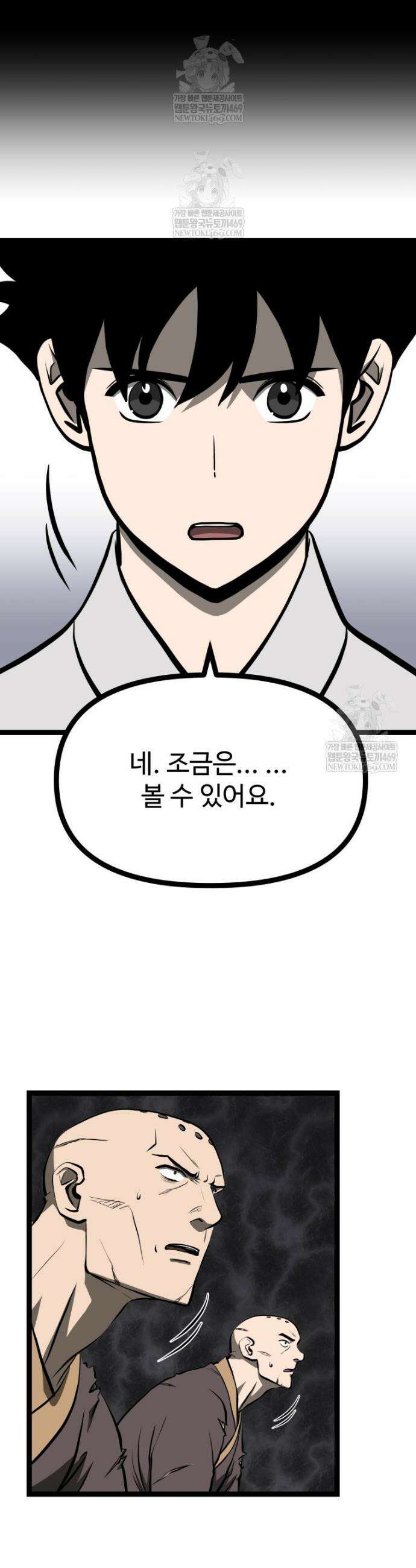 일보신권 66화 35