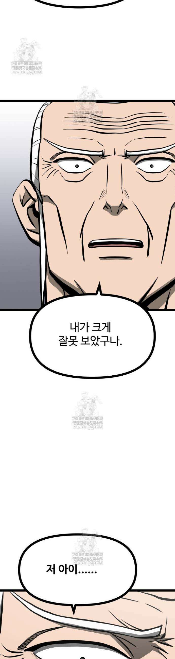 일보신권 66화 37