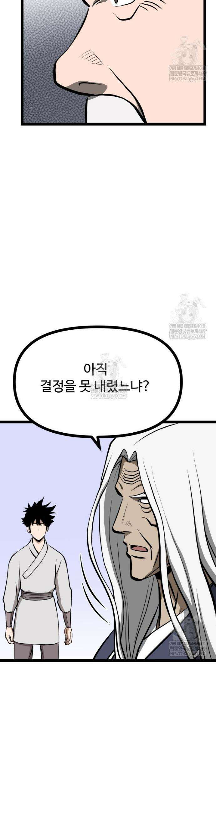 일보신권 66화 42