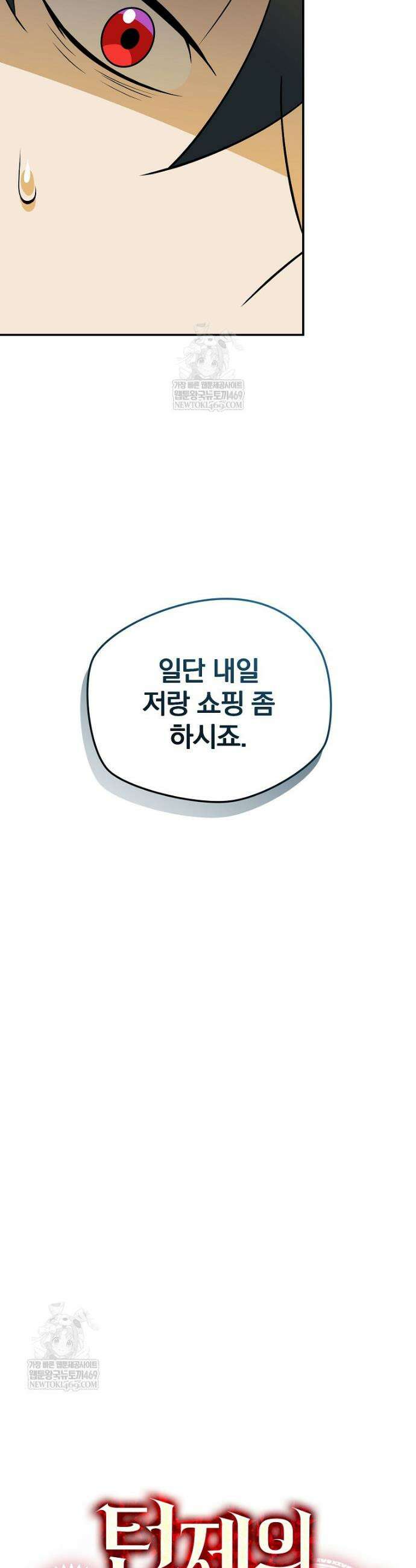 턴제의 마법사 53화(최종 완결) 5