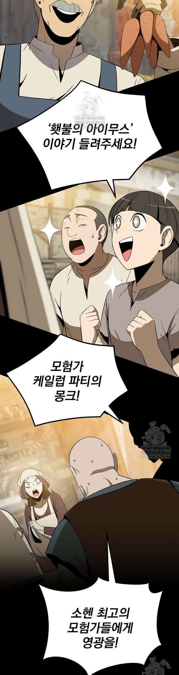 턴제의 마법사 53화(최종 완결) 8