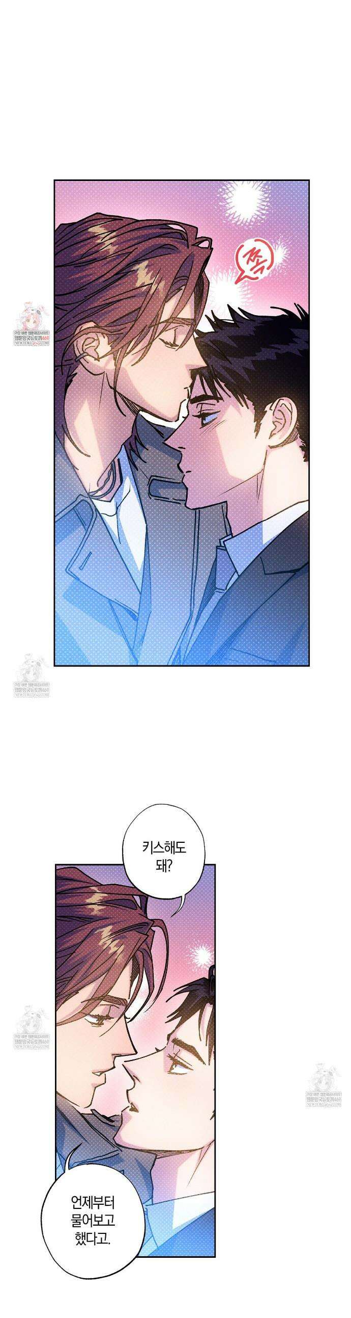 시맨틱 에러 외전 9화 1