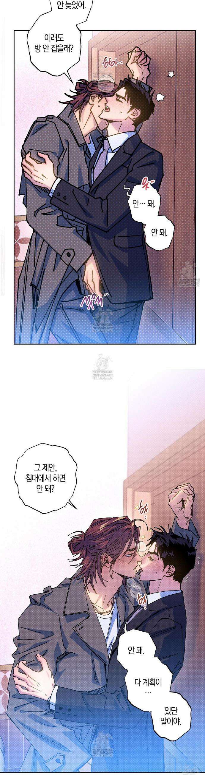시맨틱 에러 외전 9화 7