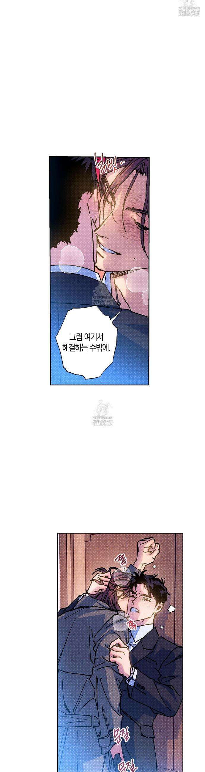 시맨틱 에러 외전 9화 8